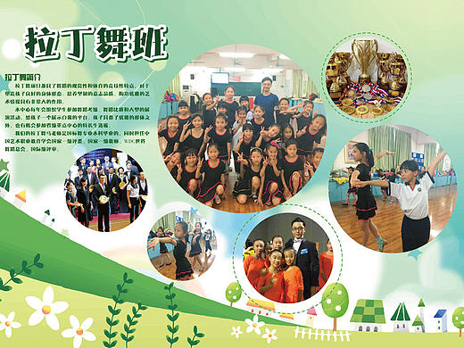 三滘兴趣班宣传栏海报