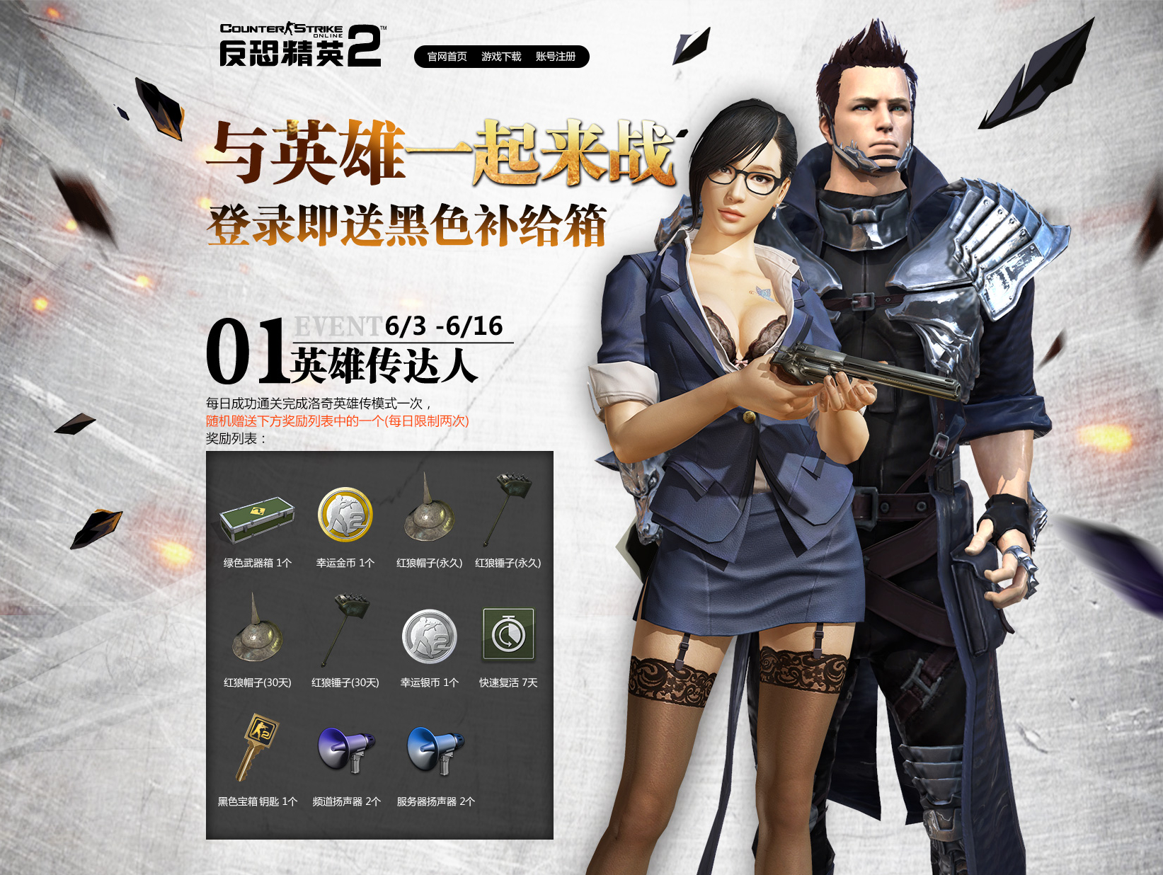 Image - Yuri2 choijiyoon2 poster korea cso2.png | Counter Strike Online ...