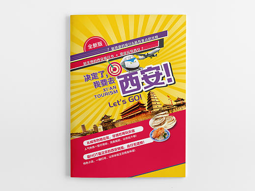 旅游口袋书封面及部分内页设计