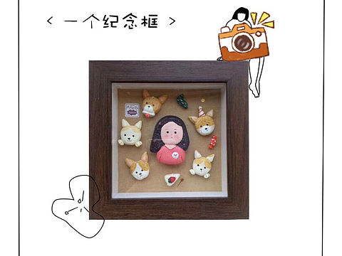 黏土立体相框