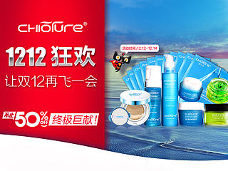 稚优泉天猫首页设计