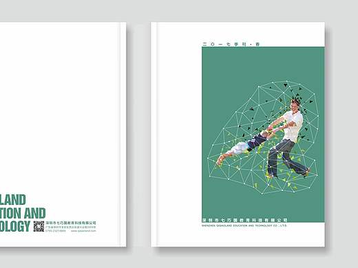 企业内刊/季刊/画册/宣传手册