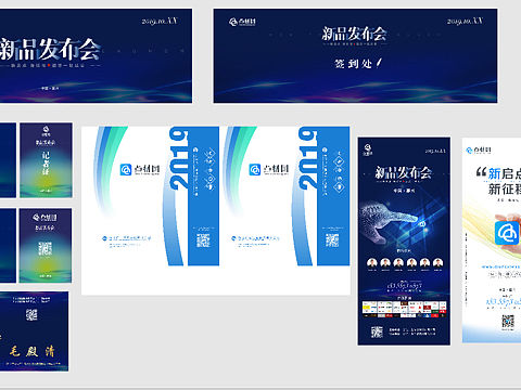 会务资料品牌策划设计