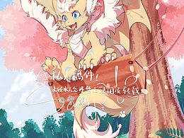 福瑞furry幼龙户外秋千设