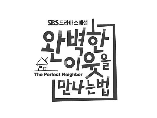 TV drama title logo