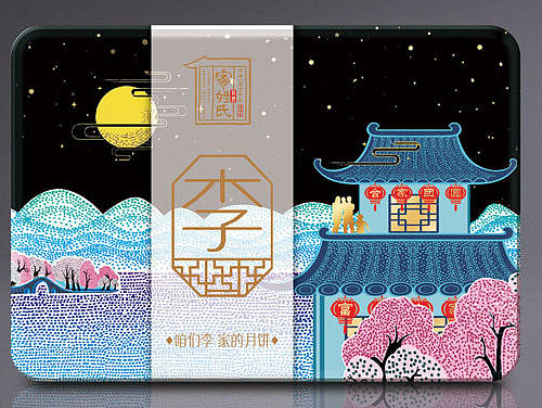 2016。月饼包装。家的系列。思乡月饼