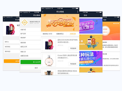 化妆品夺宝微信公众号（个人主页-ZMjEyOTI0MDQ=） - APP界面 - 站酷设计师LINJW零原创素材 - 站酷ZCOOL