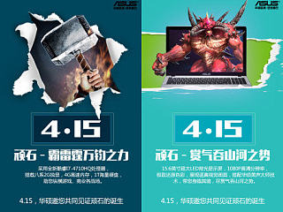微博试用banner海报 文字排版