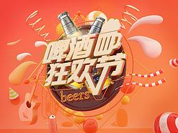 C4D教程