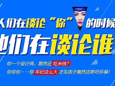 淘宝 海报（个人主页-ZMTMwMDAzNDQ=） - 运营设计 - 站酷设计师黑美区原创素材 - 站酷ZCOOL