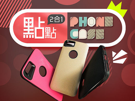 手机壳详情页阿里巴巴