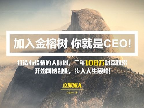 金榕树-创业社群-专题