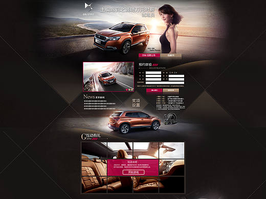 品鉴DS 专题设计 /2014-10-16（个人主页-ZMTc1NDY5MjA=） - 运营设计 - 站酷设计师岚的那端原创素材 - 站酷ZCOOL