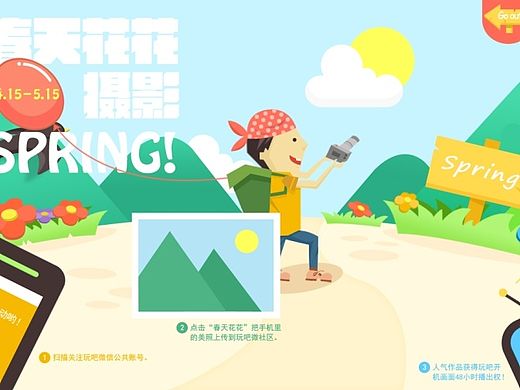 活动单页设计