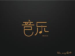 字体