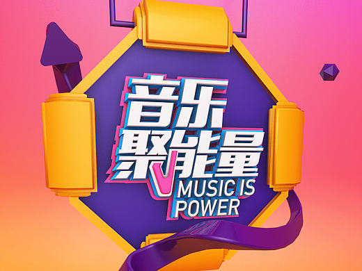 C4D案例讲解-音乐聚能量