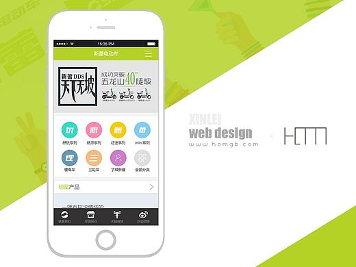 新蕾手機(jī)站（個(gè)人主頁-ZMTI0MDQ3MDQ=） - APP界面 - 站酷設(shè)計(jì)師hom_fang原創(chuàng)素材 - 站酷ZCOOL