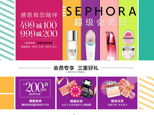 超级会员日（个人主页-ZMTk1NTg3MjA=） - 电商 - 站酷设计师艾米88原创素材 - 站酷ZCOOL