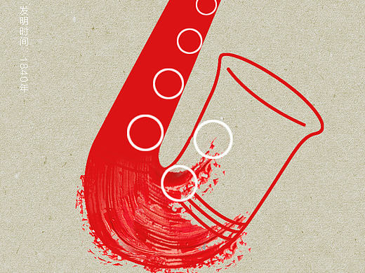 数字和乐器-海报