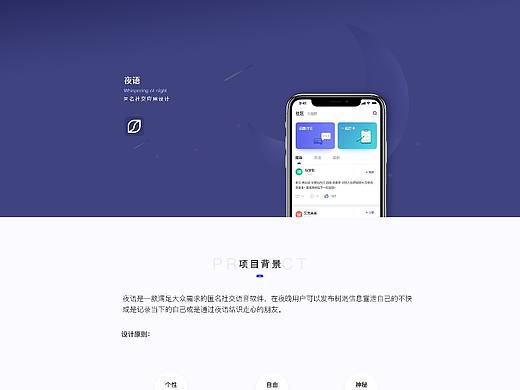 社交APP的改版设计