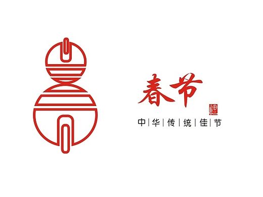 春节符号