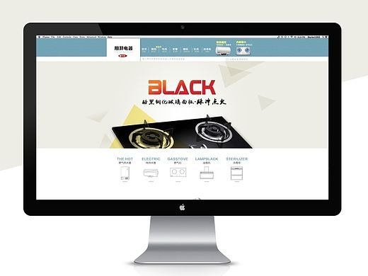 天猫/淘宝首页 大家电海报 燃气灶/油烟机网页