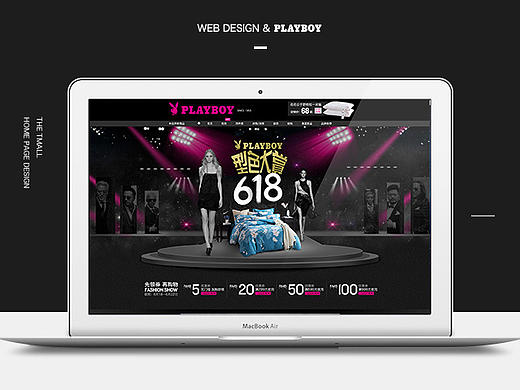 天猫家纺首页枕头蚊帐首页花花公子618年中大促