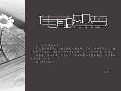 “字作多情”---刘兵克字体日记(第四期) 