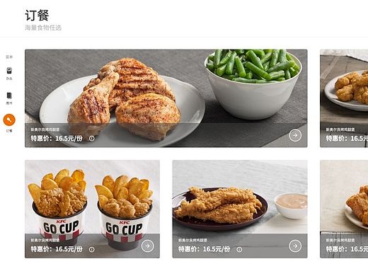 数字书刊亭-订餐模块