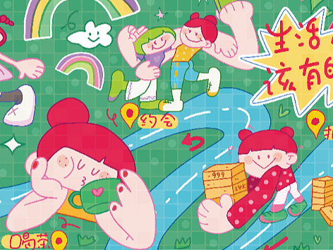 趣玩，生活該有的樣子（個人主頁-ZNjg2MTIyMjQ=） - 圖案 - 站酷設(shè)計師KK求學(xué)原創(chuàng)素材 - 站酷ZCOOL