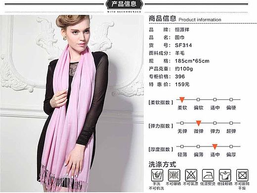 恒源祥羊毛围巾