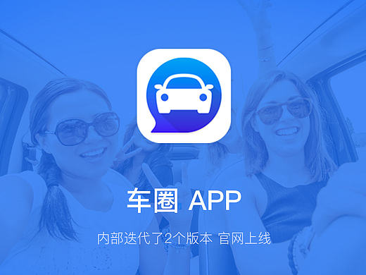 车圈项目