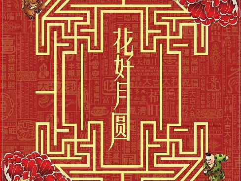 月饼盒