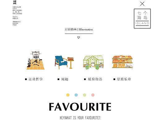 生活这么苦，给你加点“爱”好不好？