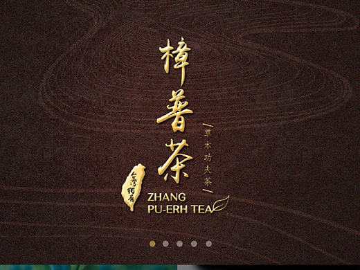 漳浦茶官網(wǎng)界面（個(gè)人主頁(yè)-ZMjAzNDQ3NjQ=） - 企業(yè)官網(wǎng) - 站酷設(shè)計(jì)師ZHANGTUO原創(chuàng)素材 - 站酷ZCOOL