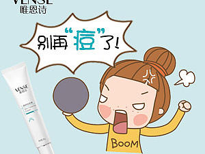 钻展广告（祛痘）（个人主页-ZMTk2OTIyODQ=） - 运营设计 - 站酷设计师倾若璃原创素材 - 站酷ZCOOL