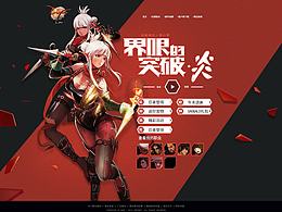 游戏网页