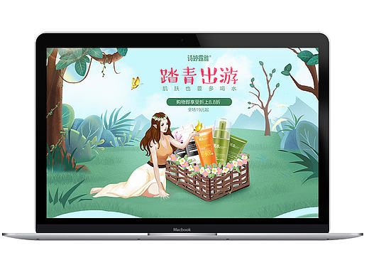 唯品会 诗婷露雅51档期 出游季