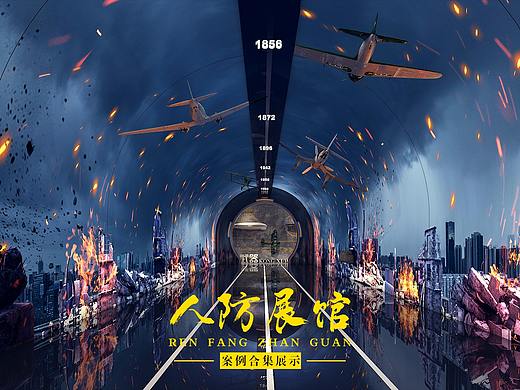 科普馆人防作品合集