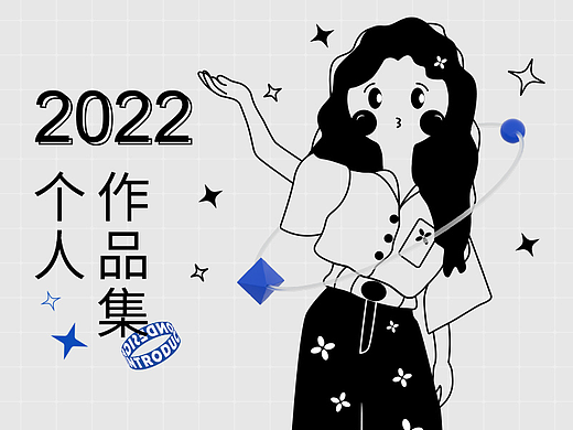 2022上半年作品集
