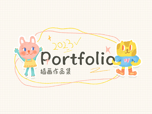 2023大雨的插画作品集