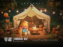 零食品牌形象设计&IP设计