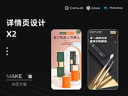 透明牙刷&旅行杯详情页X2