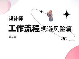 工作/学习方式