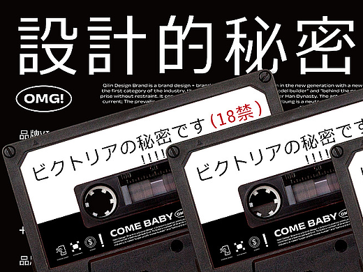 设计部门的设计是什么样子的？品牌视觉升级提案