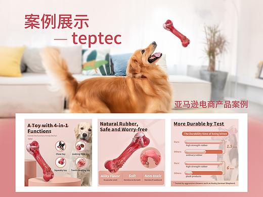  亚马逊宠物玩具狗骨头主图副图/A+主图详情页设计案例