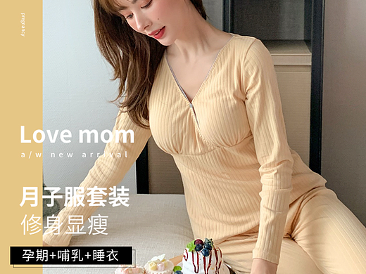 月子服（個(gè)人主頁(yè)-ZNjE5Mzc2NzY=） - 其他平面 - 站酷設(shè)計(jì)師WXLPQ原創(chuàng)素材 - 站酷ZCOOL