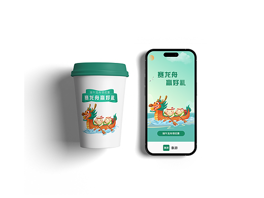 赛龙舟赢好礼（个人主页-ZNjYwMTU2MTI=） - Logo - 站酷设计师千千啊原创素材 - 站酷ZCOOL