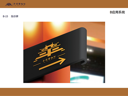 博物馆vi设计