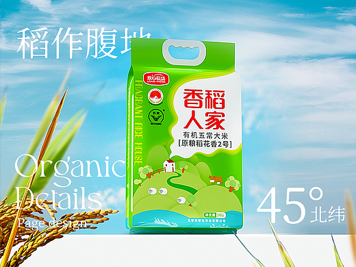 五常有机稻花香大米